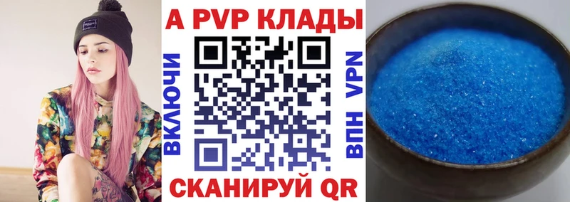A-PVP кристаллы  Суровикино 
