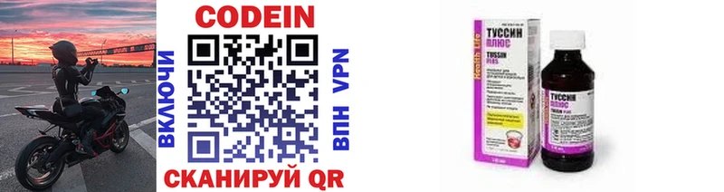 Кодеин напиток Lean (лин)  Суровикино 