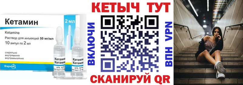 КЕТАМИН VHQ  Суровикино 